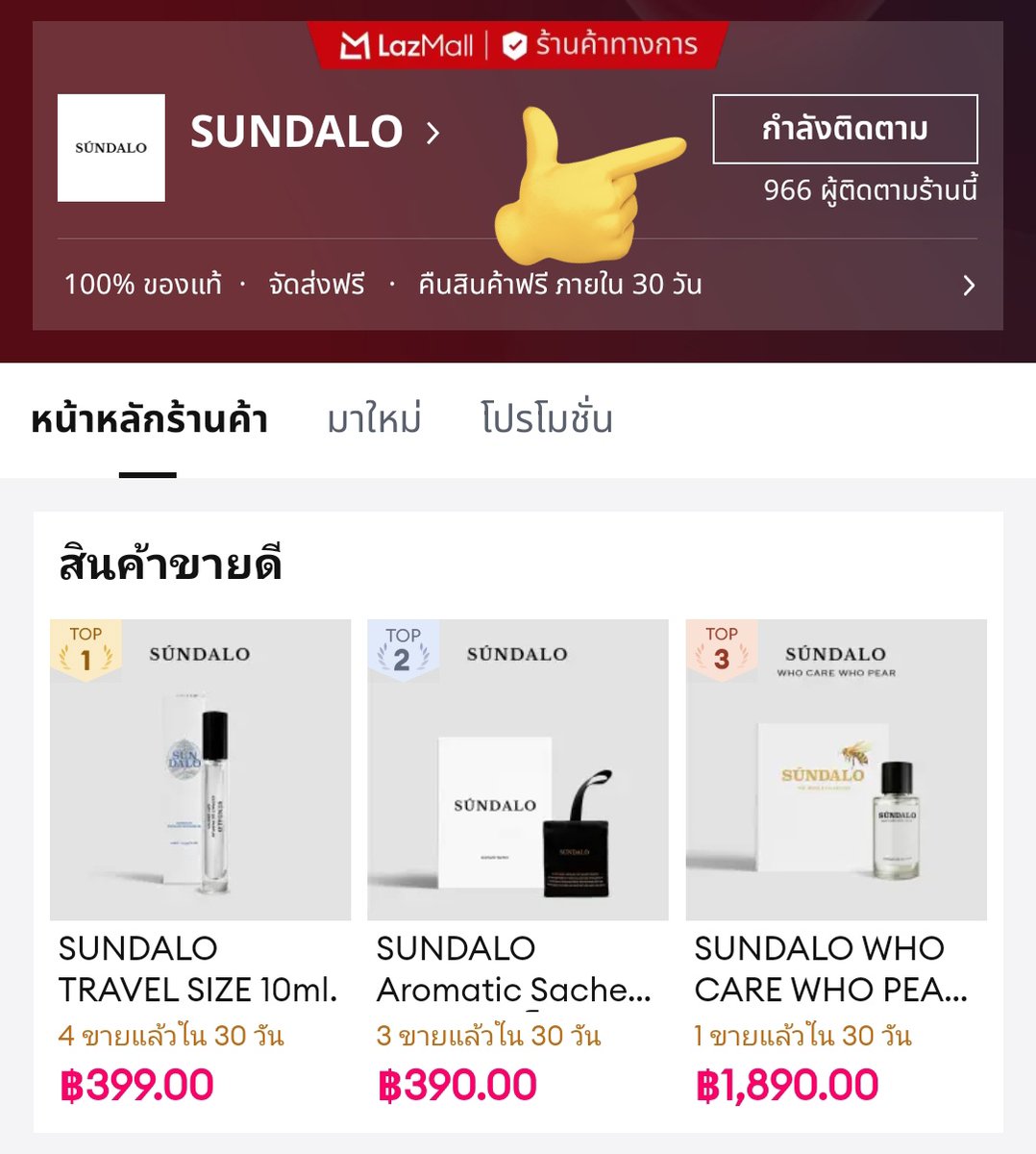 เข้าไปกดติดตามร้านค้า SUNDALO ช่องทาง LAZADA กันไว้ก่อนได้นะคะ
💜s.lazada.co.th/s.Z2K5vg?cc

#10velyxSUNDALO #TEN_BDAY2026