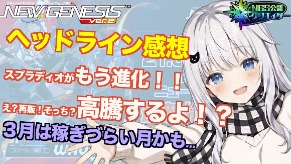 ひより＠Ship10_PSO2NGS (@hiyori_ship10) / Posts / X