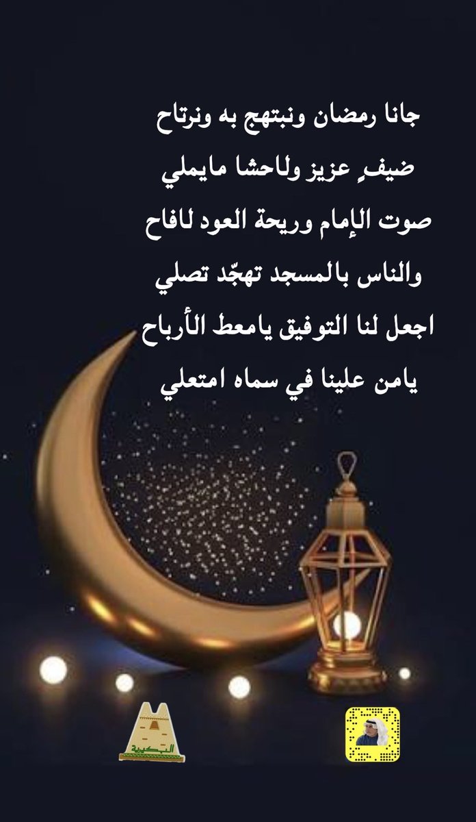 عبدالكريم ابن خزيّم (@abdulkarimibra1) on Twitter photo 