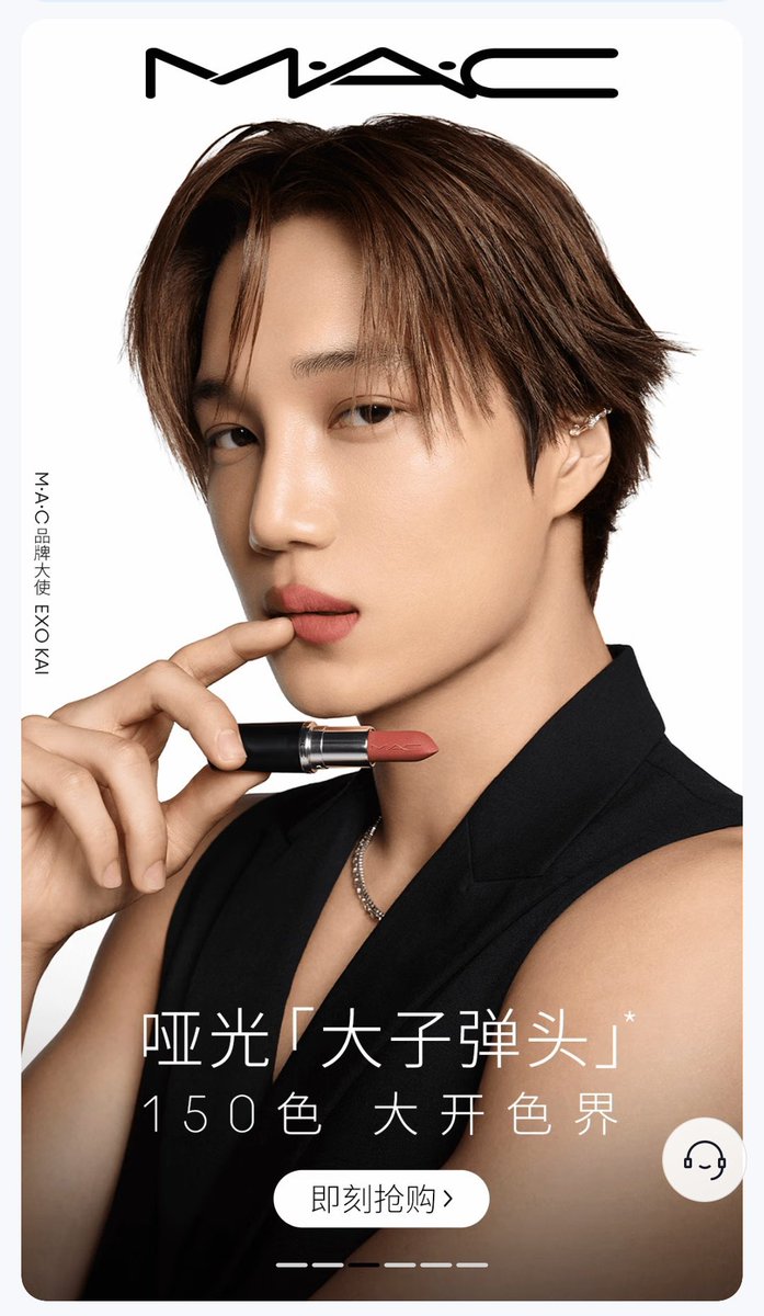 MAC picked the right muse they really know ball. look at how he