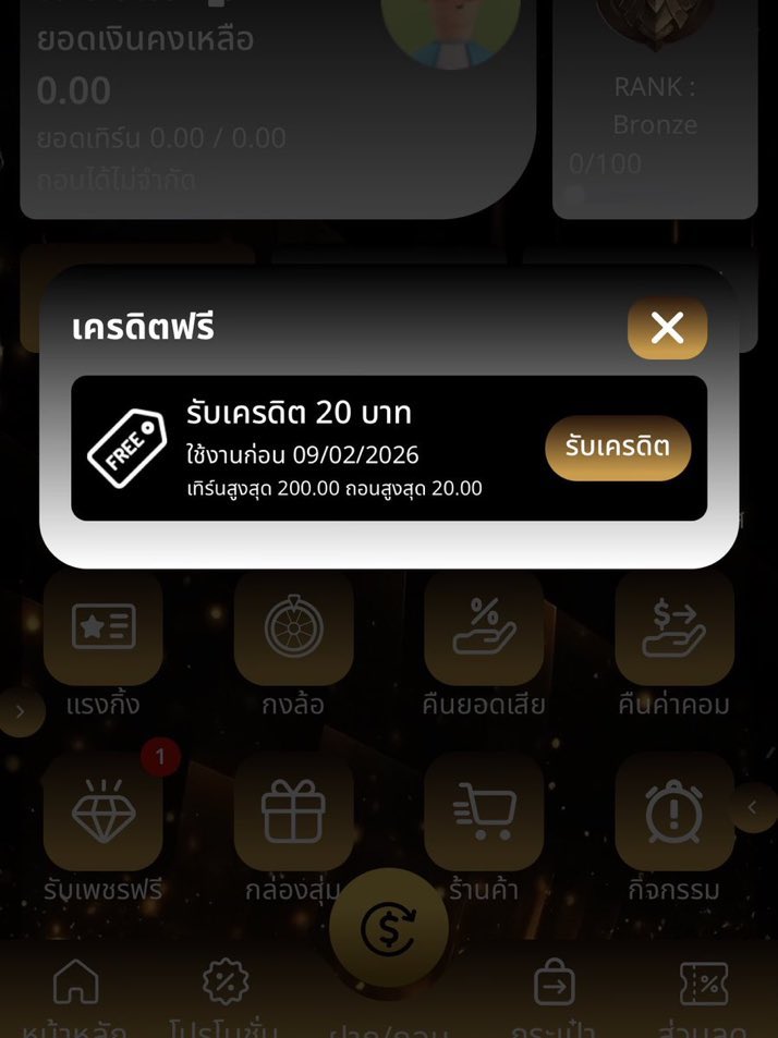 เครดิตฟรี 20 กดรับหน้าเว็บ 🎉

รับเครดิต 20 บาท ทำ 200 ถอนได้ 20

ufa88mood.online/register?ref=1…

👉🏻  ♻️ รีทวิต กดใจ ❤️กดติดตาม📲
#เครดิตฟรี50กดรับเอง #เครดิตฟรี   #เครดิตฟรีกดรับเอง