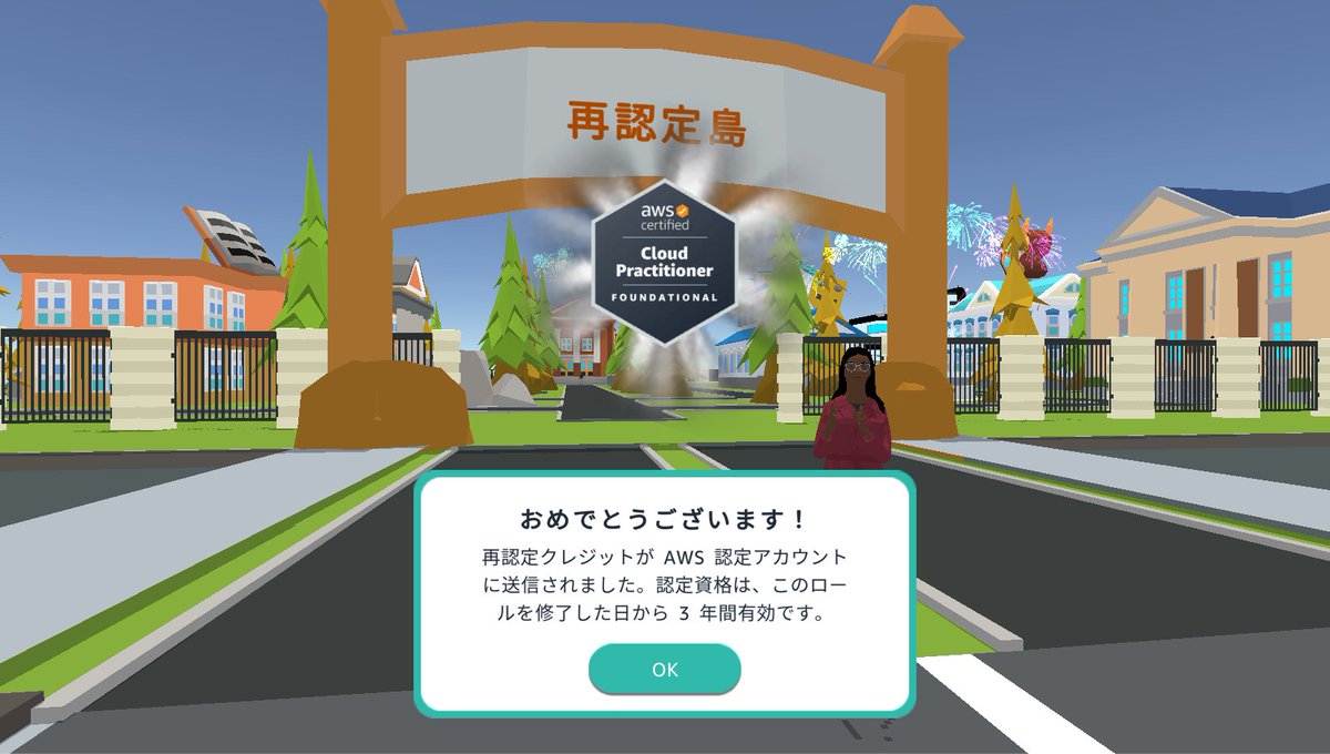 ts_wzkt's tweet photo. 「AWS Cloud Quest」でCLFを更新！(3年延長)
受講はハンズオン形式で、思った以上に楽しめました！
基本情報に合格しましたら、さらに他のAWS資格にも挑戦していく予定です！ https://t.co/J6SNQ3VNgo