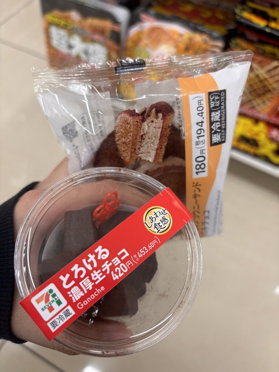 生チョコ高くてびっくり
私の所持金の半分持ってかれる