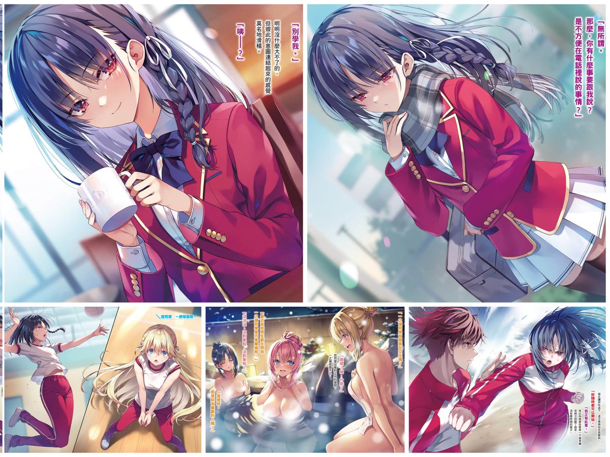 #HorikitaSuzune #堀北鈴音