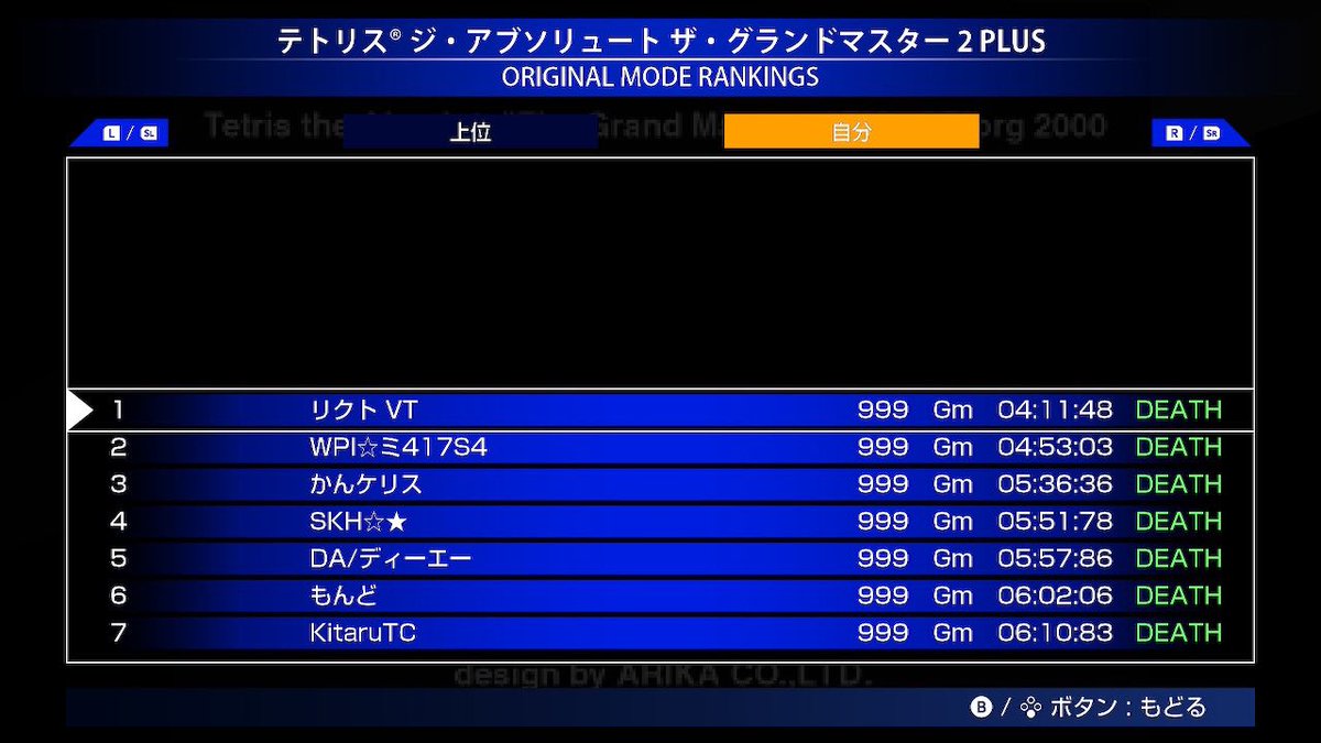 AmamiRikuto's tweet photo. @diamondgenseki アケアカ版のテトリスで全国1位の��録出してます
文字通りこれは誰にも負けてない記録と言えるのではないかと。 https://t.co/En1ucM5SxJ