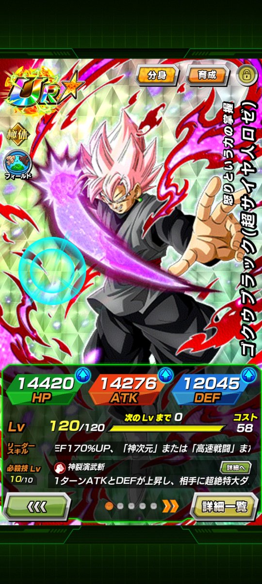 このゴクウブラック、超サイヤ人4ゴジータみたいに特に大きな