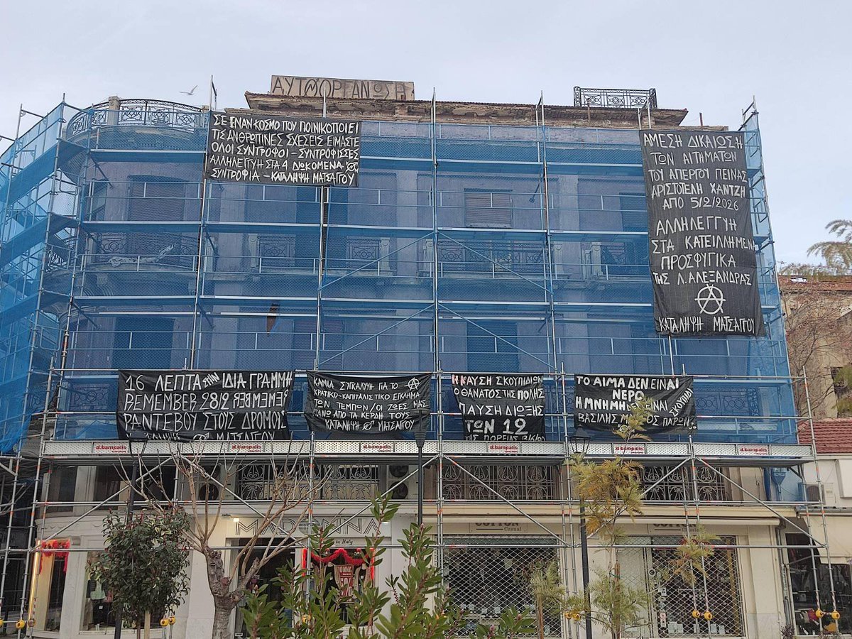 Πανό αλληλεγγύης στα 4 διωκομενα συντρόφια, στον Βόλο, στην κατάληψη Ματσαγγου. 
Είμαστε ολοι και ολες συντροφοι και συντρόφισσες
Ολοι και Όλες στις 13 Μάρτη στο Εφετείο Αθηνών, την μέρα της απόφασης του δικαστηρίου για την υπόθεση! 
#antireport