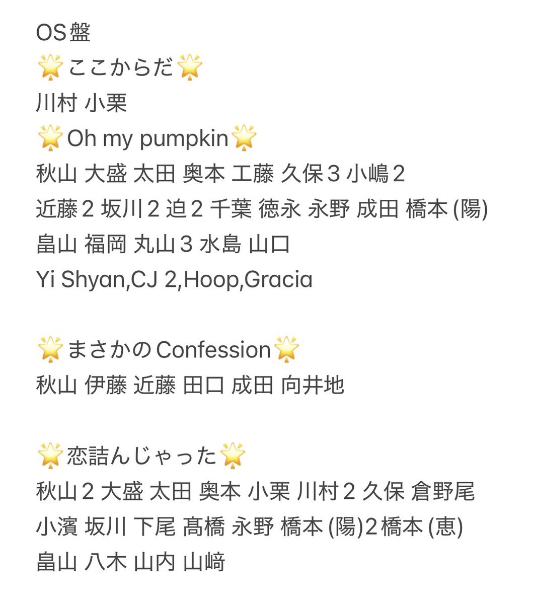 AinyKyon's tweet photo. AKB48 OS盤 生写真 トレ 交換

譲)画像参照
求)今作 佐藤＞今作・過去物 佐藤 正鋳 新井

4/3 代々木、4/12.29握手会にめ交換可能。
お気軽にお声掛けください🙇‍♀️ https://t.co/TPdGzJwCsj
