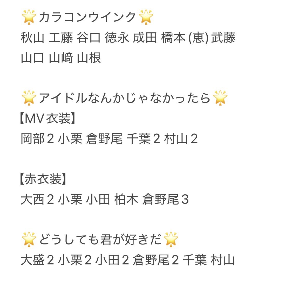AinyKyon's tweet photo. AKB48 OS盤 生写真 トレ 交換

譲)画像参照
求)今作 佐藤＞今作・過去物 佐藤 正鋳 新井

4/3 代々木、4/12.29握手会にめ交換可能。
お気軽にお声掛けください🙇‍♀️ https://t.co/TPdGzJwCsj