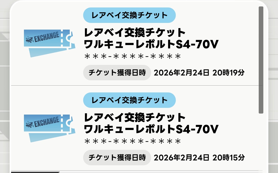 7o8ngYKslonQeV8's tweet photo. お前ではない
散々詐欺に合わしといて、今更レイボー🌈からEX連発しなくてよい😡
#ベイブレードＸ
#レアベイゲットバトル https://t.co/Ja6LRffhtM