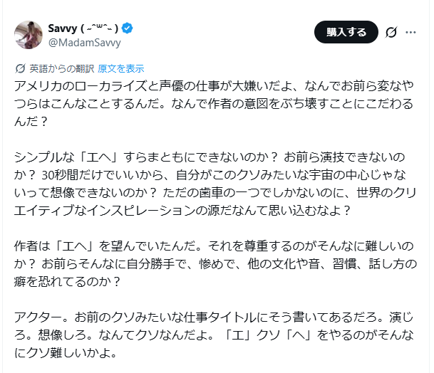 鳴潮のエイメスが「えへっ」っていうシーンを日本語・中国語・韓国語は日本風に振り切っているのに英語だけ全然違うものになっていることに、アメリカ人がめちゃくちゃキレてるんだけど、ブチ切れぐあいがとんでもなくて笑った