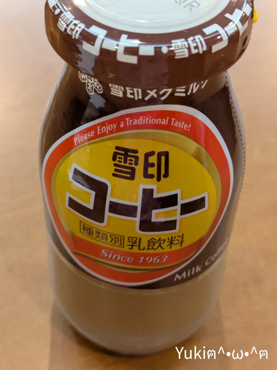 雪印さんの雪印コーヒー😍