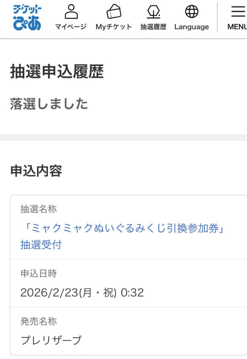 肩こりラックマ（ミャク垢） tweet media