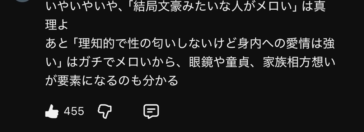 芸人めろいランキングのYouTubeのコメント なるほどなあってなった