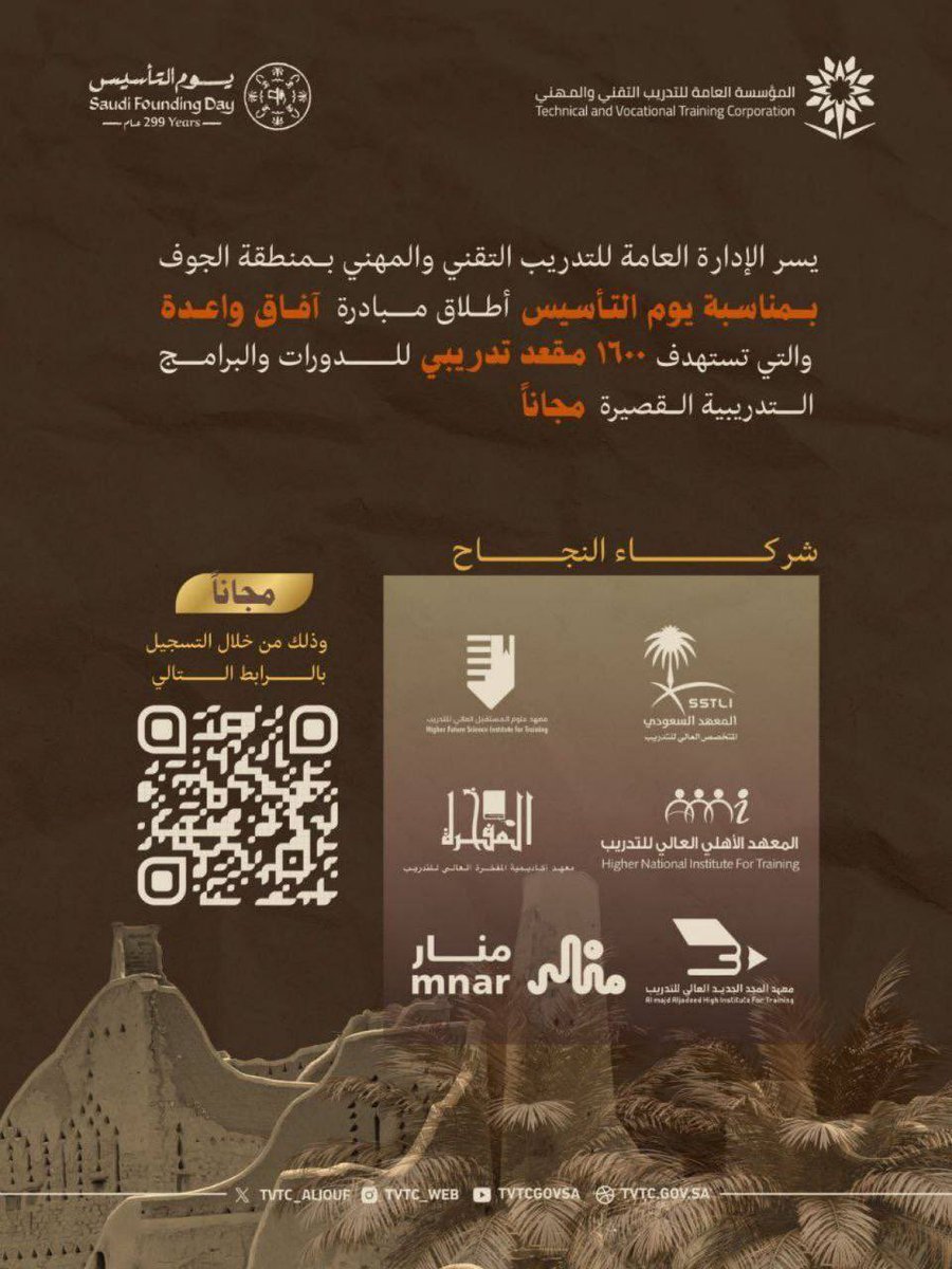 دورات مجانية معتمدة tweet media