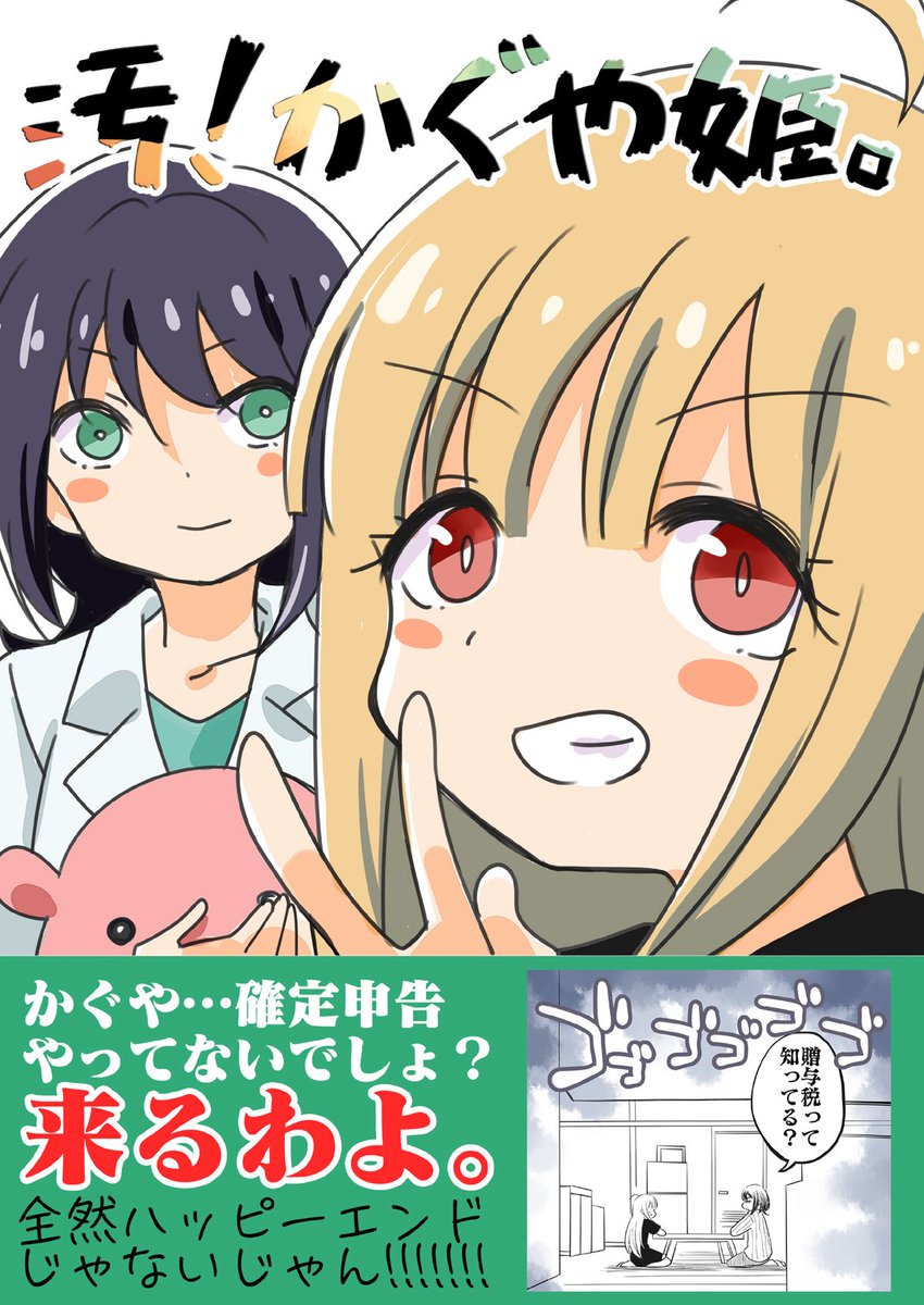BOOTHご注文分、発送させていただきました!!
送料無料で自宅通販してるので、よろしくお願いします!

https://t.co/qCn3IQlqqJ

5000円の全部セット(電子書籍)
今年7月までの新刊無料なので更新しました!ご査収ください!!!!! 