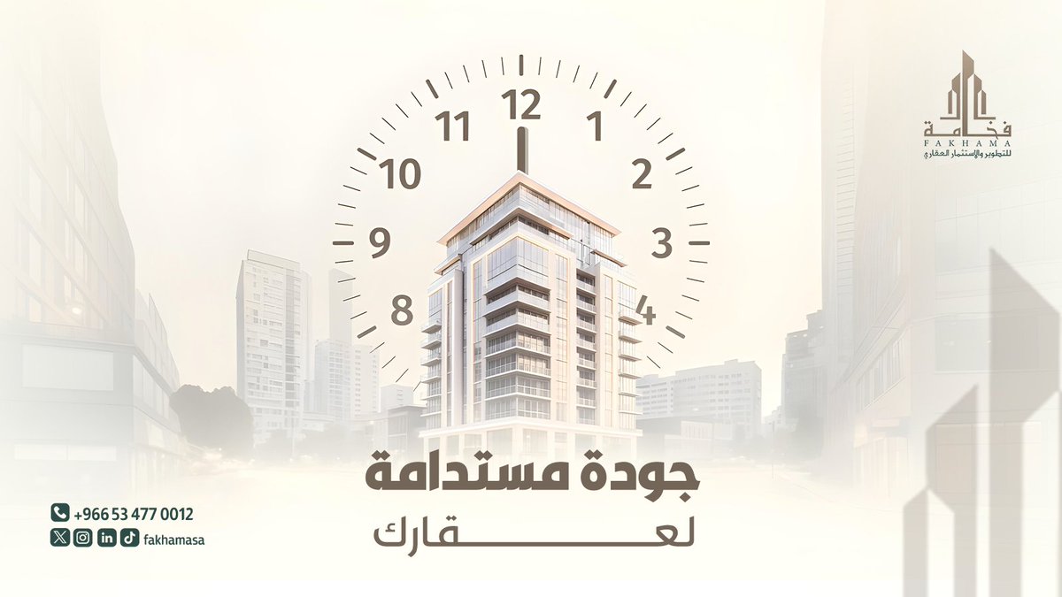 fakhamasa's tweet photo. نطوّر المشاريع العقارية بجودة ثابتة ومعايير قوية تحافظ على المشروع واستدامته، مهما تغيّر السوق ومهما طال المدى
#فخامة_للتطوير_العقاري
#عقار https://t.co/nHu3uR568T