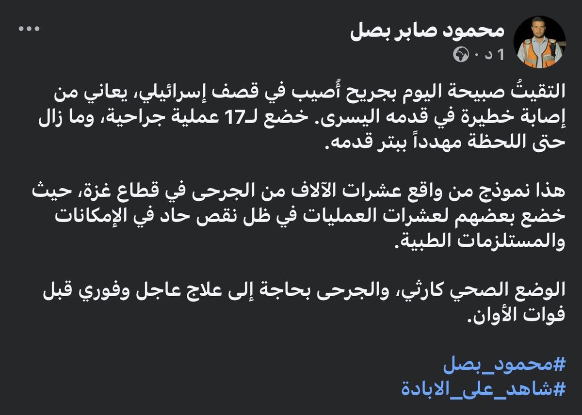 محمود صابر بصل tweet media