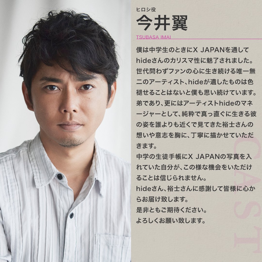 こんなに人柄の良い人だとは思わなかった😭 自分はX JAPANが大好き