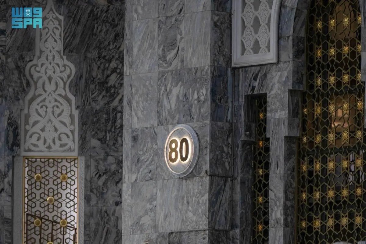 💡🎙️

إطلاق مشروع ترقيم أبواب التوسعة السعودية الثانية في المسجد الحرام .. للارتقاء بالخدمات المقدّمة لضيوف الرحمن، وتحسين تجربة التنقّل داخل #المسجد_الحرام 🕋