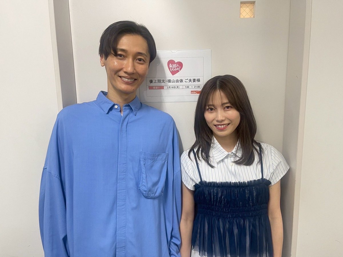 junretsu_gogami's tweet photo. #新婚さんいらっしゃい ！ 
出演させていただけることになりました！！

3月1日（日）ひる12：55～
#ABCテレビ で放送されます！

https://t.co/msWYwMGkYK

番組HPでは予告編も公開中です。

55年の歴史を誇る番組に、夫婦で出演させていただく事が叶い、本当に嬉しい気持ちです！！

皆様ぜひご覧ください！！