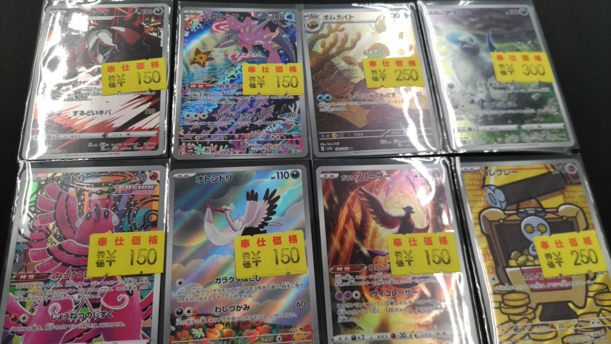 【★最大250枚増量♪】否定の力他レアカードまとめ売り ポケカ エクストラ お得情報💐 プレイ用カード 超超超特価に追加いたし