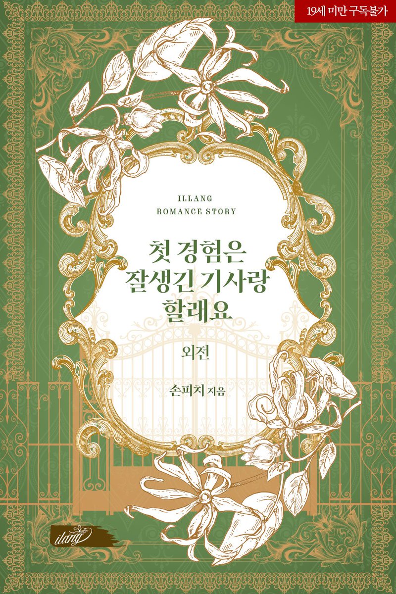 손피치 tweet media