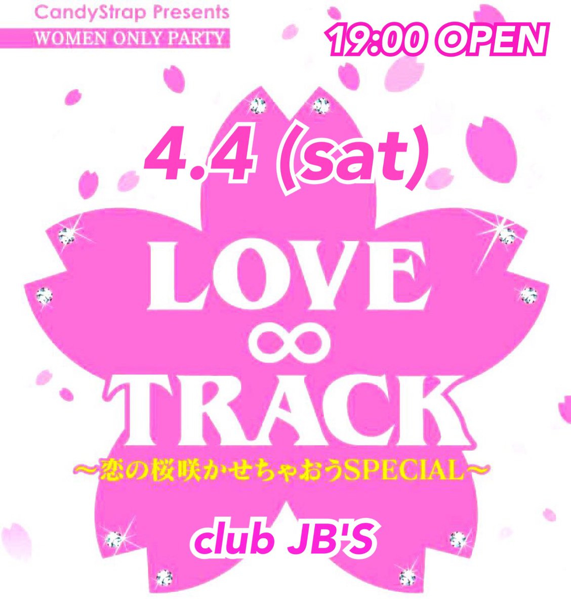 LOVE_TRACK052's tweet photo. 🌸4.4(土)🌸
LOVE∞TRACK 
〜恋の桜咲かせちゃおうspecial〜

19:00-ALLNIGHT
club JB'S @clubjbs 

👭19:00-22:30まで友達・恋人作ろう
ラウンジTIME🥂
【フリーのお一人様・初参加の方が多いです😊】

💄DragQueen 3名のSHOWあり❣️

🎧CLUB TIMEは22:30〜‼️
DJ&amp;DANCERがフロアを盛り上げます✨ https://t.co/SqQqoXSBcF