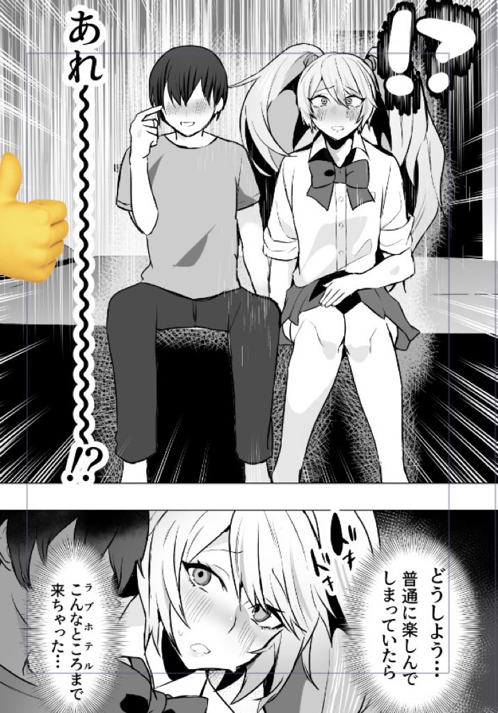 幼馴染くんホモお漫画あと9pです。来月別の新作が出る予定なのでこちらの販売タイミングを考えています。 