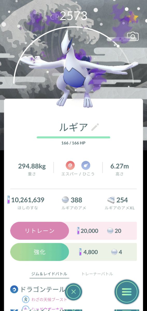 どっちも一回で背景ありがたや🙏
#ポケモンGO