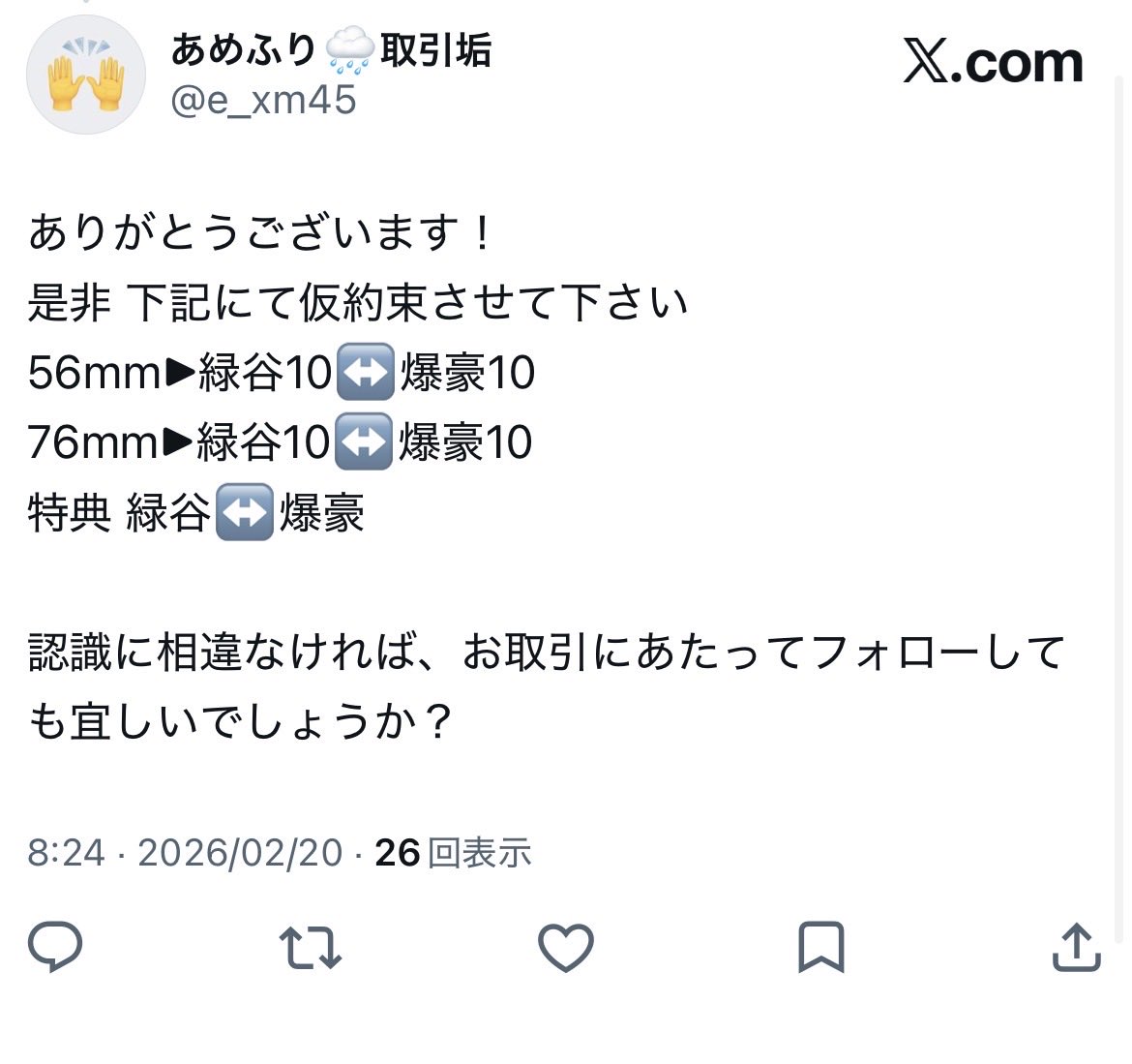 e_xm45's tweet photo. @yuukinekota2 とんでもございません。お返事いただきありがとうございます🙇‍♀️
是非添付画像の通りにて仮約束よろしくお願いいたします！お先にフォロー失礼します https://t.co/68DCIQLbGj
