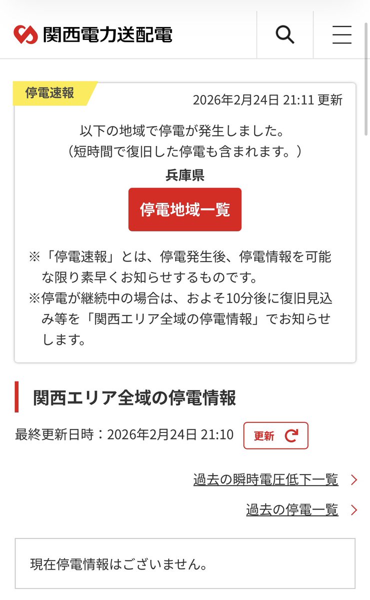 ある(11~14.21~24発送停止)ページ