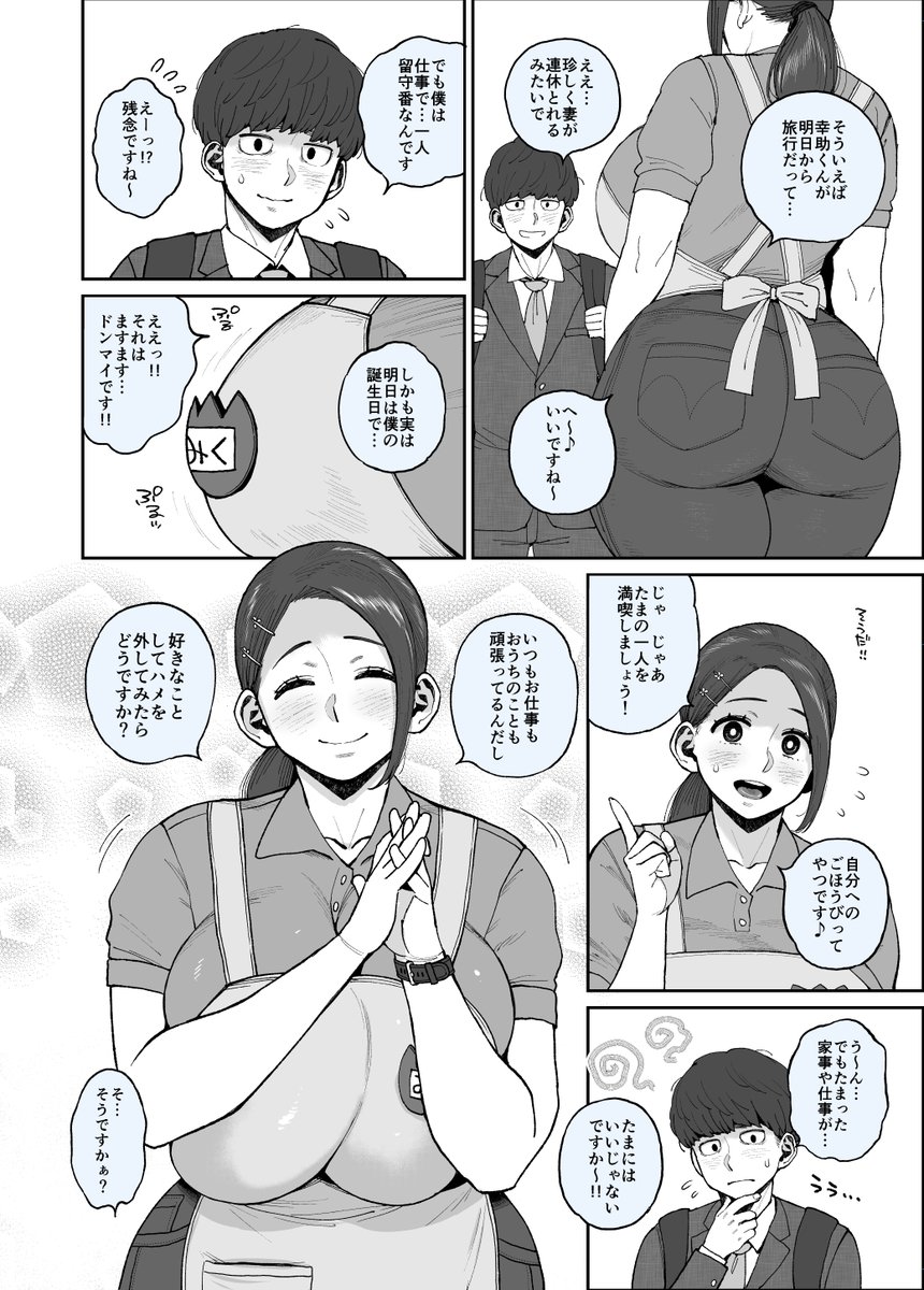 【お知らせ】
本日2/24(火)、新作マンガが掲載された『失楽天3月号』が各電子書店で販売開始されました✨
『失楽天』さんはこちらから
https://t.co/GcdA54KOVO
単話販売はこちらから
https://t.co/HVCCcpZ315
Komifloでもすでに公開中ですので、何卒よろしくお願いします🙇‍♂️ 