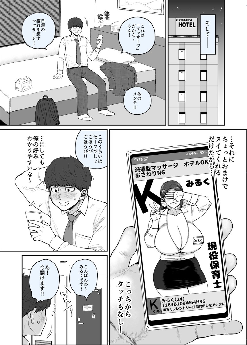 【お知らせ】
本日2/24(火)、新作マンガが掲載された『失楽天3月号』が各電子書店で販売開始されました✨
『失楽天』さんはこちらから
https://t.co/GcdA54KOVO
単話販売はこちらから
https://t.co/HVCCcpZ315
Komifloでもすでに公開中ですので、何卒よろしくお願いします🙇‍♂️ 