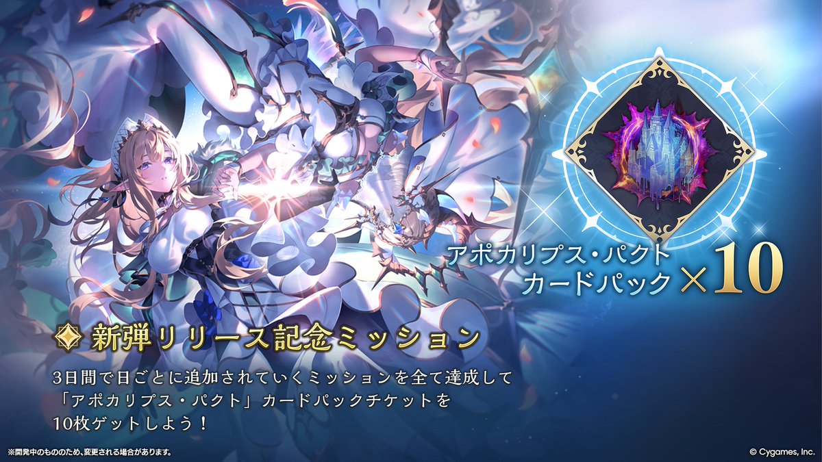 Shadowverse: Worlds Beyond公式 (@shadowverse_jp) / Highlights / X