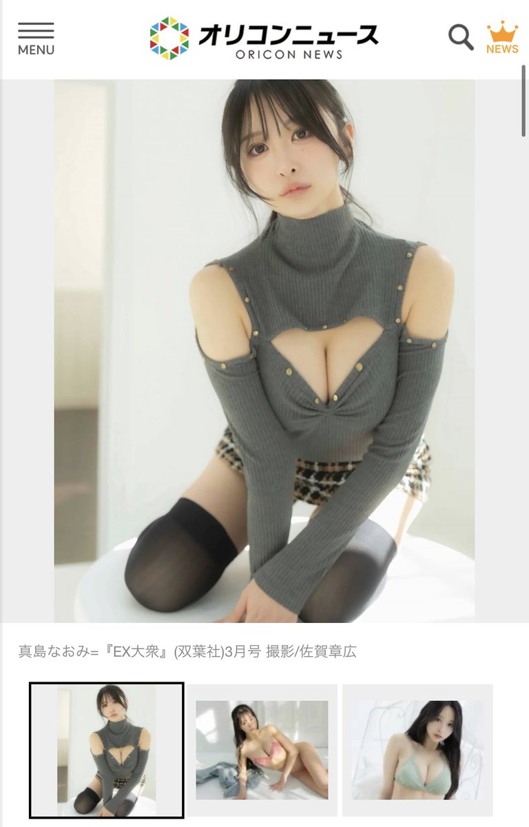 インタビューとアザーカットが載っています💓👙
チェックしてね👀

🔗https://t.co/d2UJ3HsCTo

📖 https://t.co/A4QzInwQxT
(本誌はこちらから🛒) https://t.co/wTlQVe8RrD