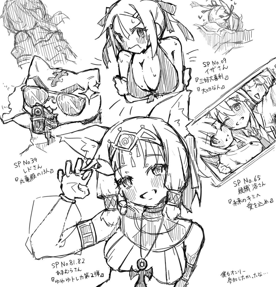 僕はオンリー参加できないんですけど過去参加した合同誌とかでイラストは何枚か描いてるのでよければお買い求めください!!
これで全部なはず…多分……
よろしくお願いします!! 
