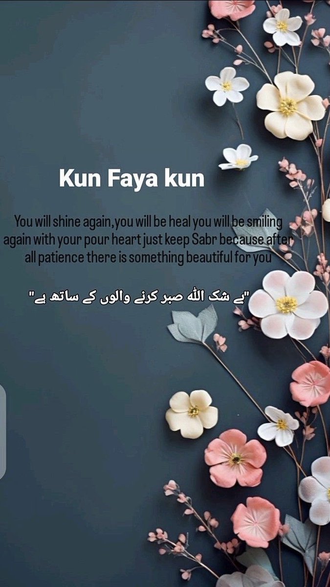 اپنی قسمت پر صبر اور رب پر توکل ایسے کریں جیسے کہ روزہ رکھ کر مغرب کی اذان کا انتظار اور یقین ھوتا ھے 
کہ ایک دن تقدیر، رب کے کُن کہنے پر خوش قسمتی کاروزہ ضرور کھولے گی ۔ اِنْ شَا آءَ اللّٰہ تعالی