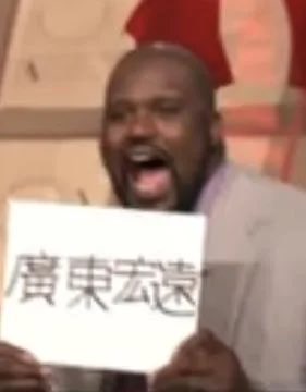 TowlesChuck's tweet photo. @gusfoster22 @IanWelker127 NI HAO https://t.co/TD30xXbcjE