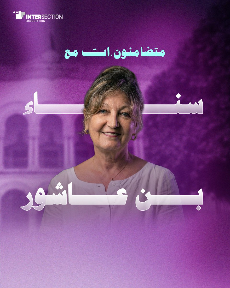 Intersection association for rights and freedoms tweet media