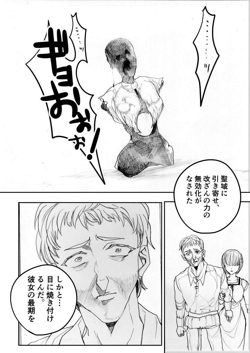 🔥🔥せんでん🔥🔥 

多田野転生・第７５話　生還 rookie.shonenjump.com/series/EmTZ65s… 

ついに多田野勝利の生還です
物語は続いてゆく…ということで区切りが割と
良い所ですので、ご感想などありましたら 
喜びます。いつも閲覧・いいジャン
コメントなど有難うございます
大変励みです…一先ず突貫工事ですが