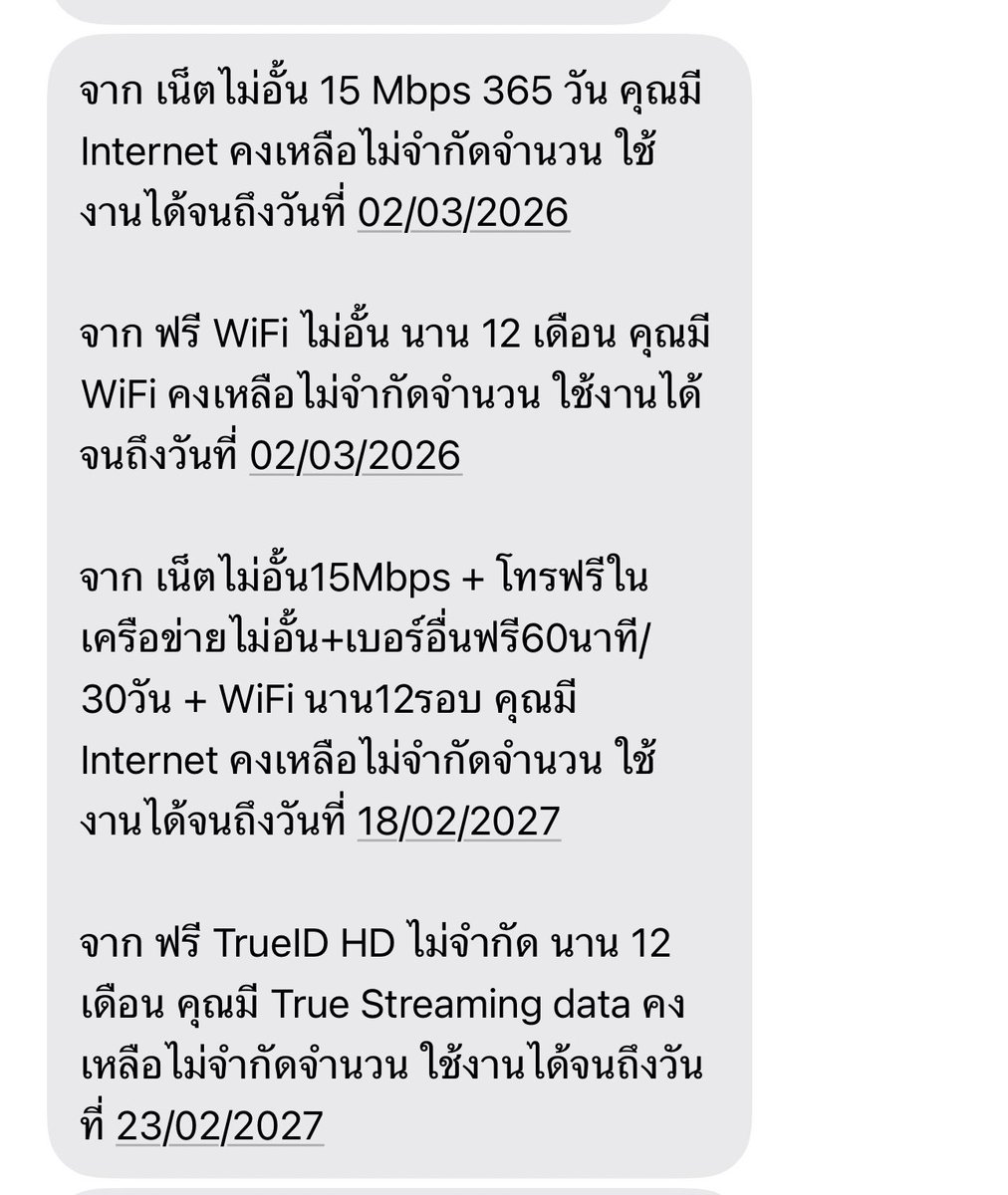 คุ้มไปอีกปี กับราคา 1800 บาท 12 เดือน 😭😭