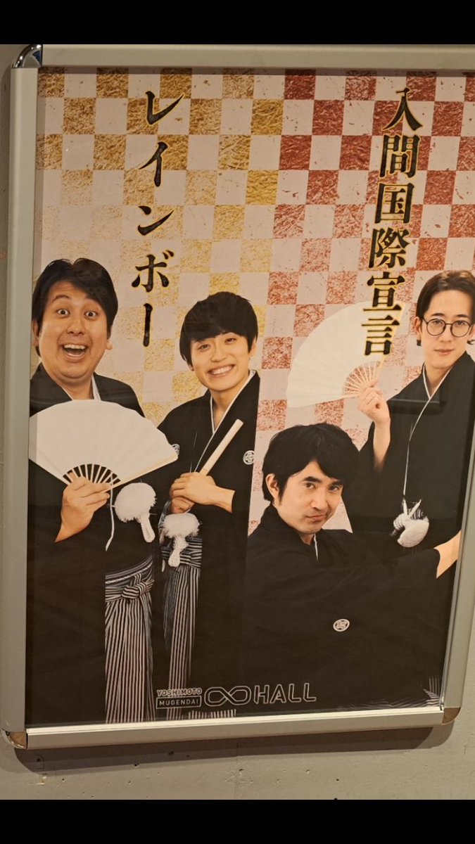 入間国際宣言 千葉ゴウ tweet media