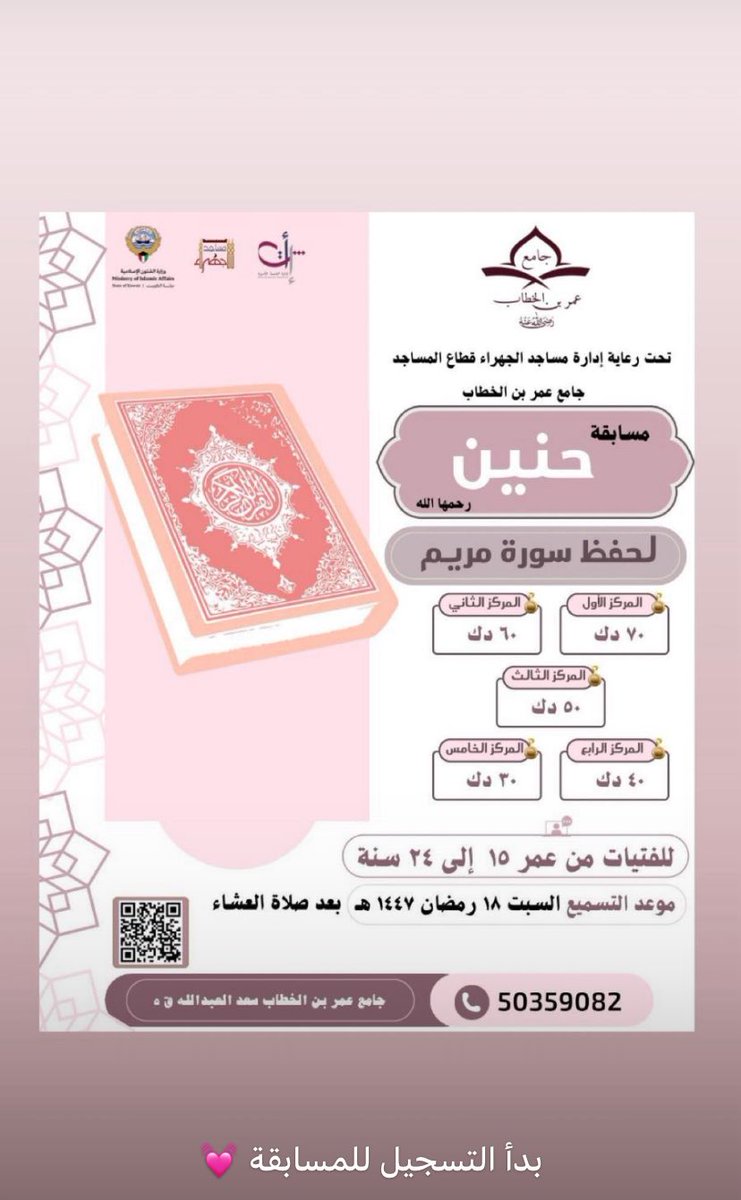 NSH209's tweet photo. اللهم سخر لـ #حنين فيضاً من  الدعوات 
و ارسل هبات رحمتك الى دارها ..🕊️ https://t.co/7b03mIpZ1O