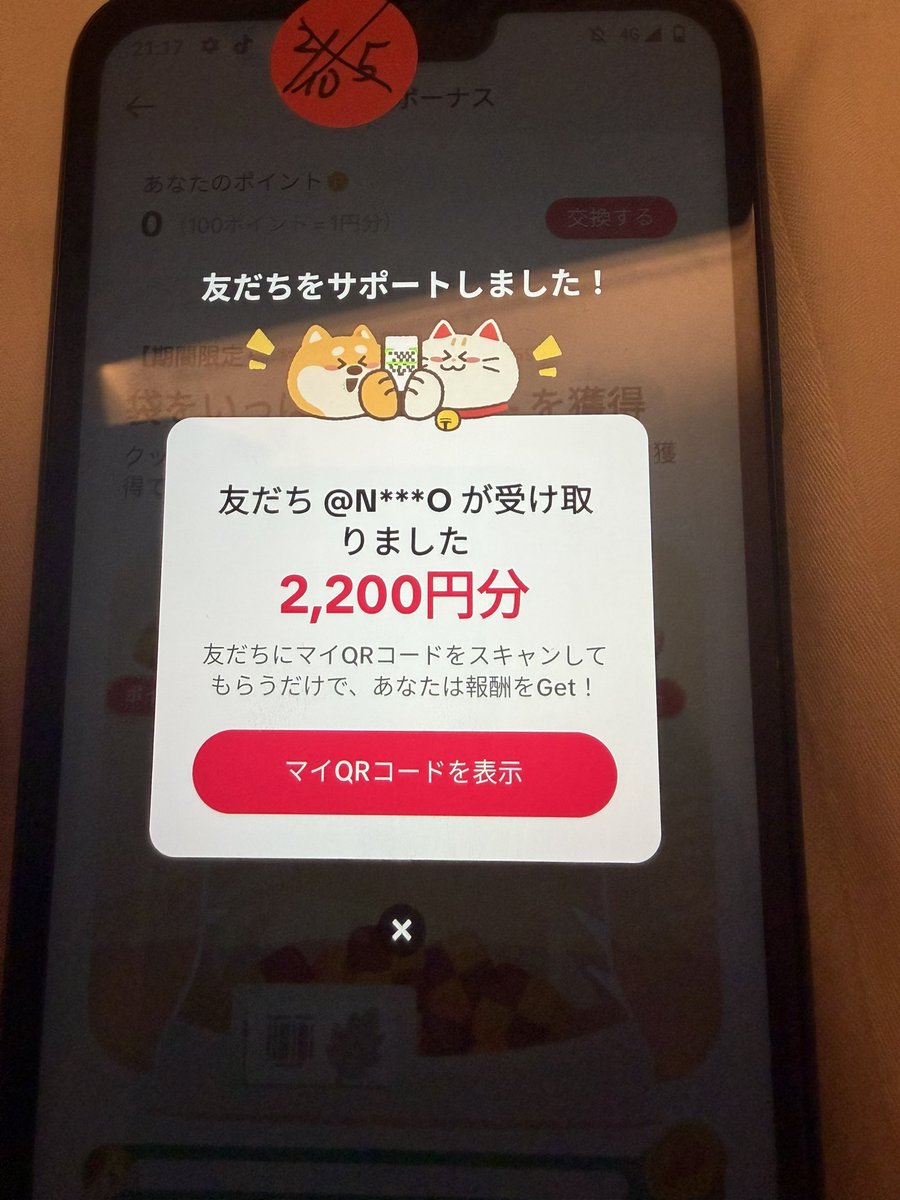 UDON@TikTokLite tweet media