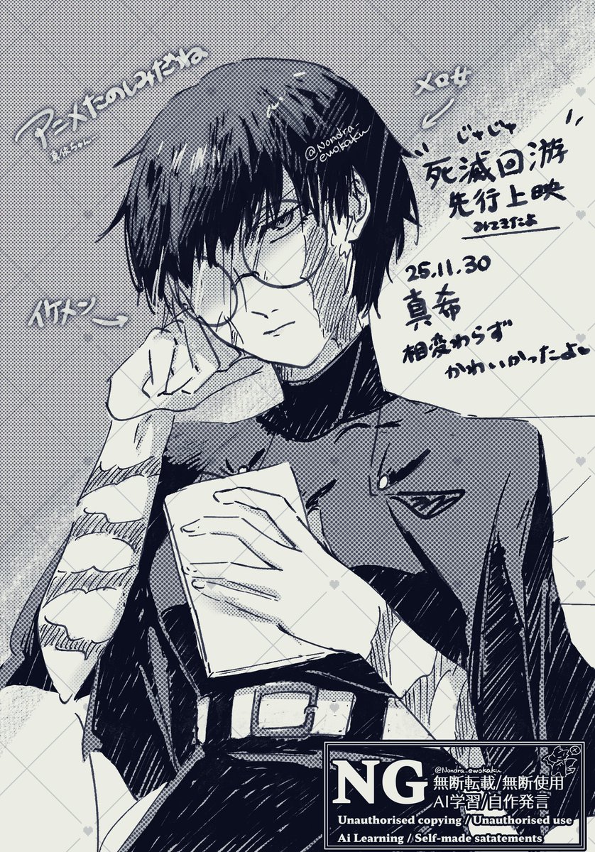Nondra_ewokaku's tweet photo. 死滅回游先行上映見に行ってきた時の真希の落書き/再掲 https://t.co/A9XeZvVUAp