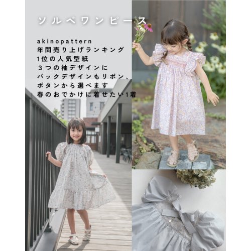 AkinoPattern's tweet photo. 子供服の型紙屋さん
akinopattern

子供服型紙
ご注文スタートしております🦢✨

おでかけの増える季節がすぐそこに🌸
お気に入りの生地を
当店の型紙で形にしていただけたら
嬉しいです☺️

online shopはこちら↓
https://t.co/UQEwMQcuV5 https://t.co/gzpsjX3zFZ