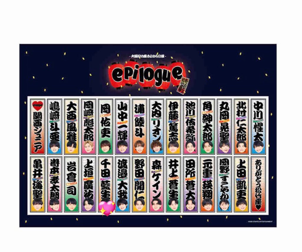 epilogueステッカー交換 tweet media