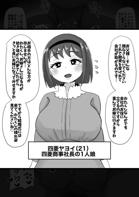 幸せな達磨ウエディング 