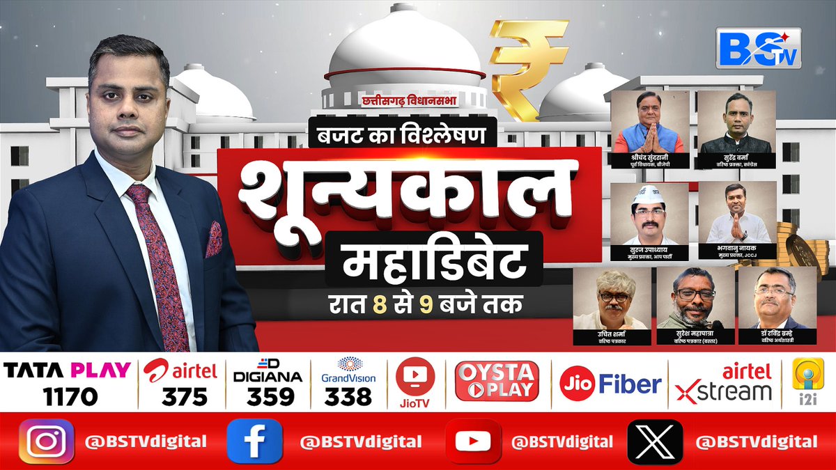 BSTV MP-CG tweet media